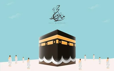 Hajj Mabrour Stock Illustration