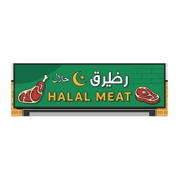 Halal meat sign with beef cuts and islamic crescent moon Stock Illustration