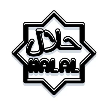 Halal product label certification adhering to islamic law Stock Illustration