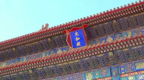 Hall of Supreme Harmony in Forbidden City Vidéo 65283438