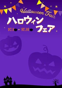 Halloween event frame with various illustrations Stock Illustration