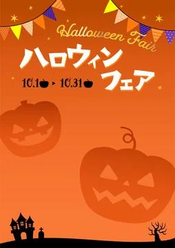 Halloween event frame with various illustrations Stock Illustration