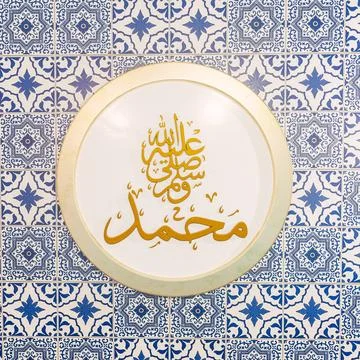 Hand crafted Arabic Calligraphy round frame placed on design surface Stock Illustration