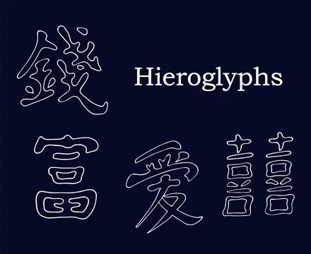 Hand drawn chinese hieroglyphs set Stock Illustration