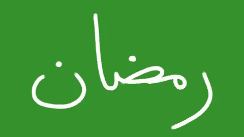 Hand Drawn Ramadan Text Arabic Writing Animation on Green Screen | 2D Hand Drawn Video stock 328988631