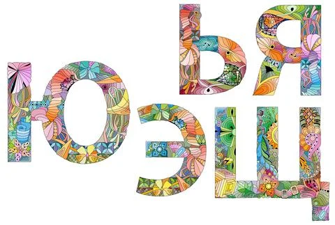 Hand drawn russian cyrillic script of letters. Zentangle alphabet. Vector ill Stock Illustration