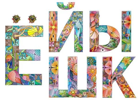 Hand drawn russian cyrillic script of letters. Zentangle alphabet. Vector ill Illustrazione stock