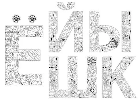 Hand drawn russian cyrillic script of letters. Zentangle alphabet. Vector ill Stock Illustration