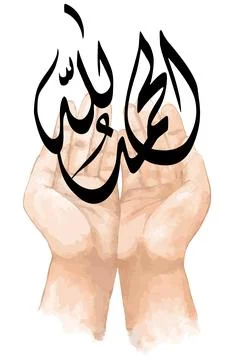 Hands in Prayer with Calligraphy Illustrazione stock
