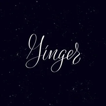 Handwritten calligraphy text, chalk on a blackboard Stock Illustration
