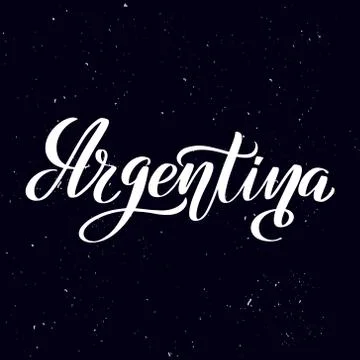 Handwritten calligraphy text, chalk on a blackboard Stock Illustration