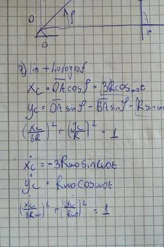 Handwritten trajectory hodograph physics equations page 스톡 사진