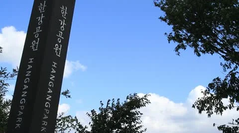 Hangang park sign against blue sky Stock Footage