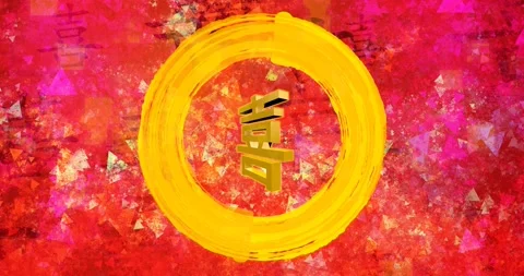 Happiness in Chinese Calligraphy on Creative Paint Background Stock Footage 326376134