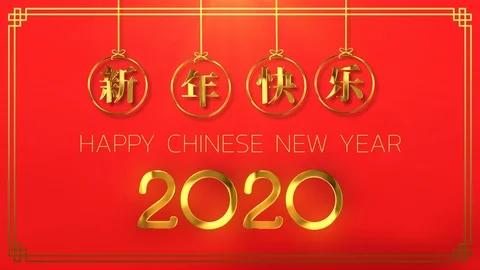 Happy chinese new year 2020 year string Stock Footage 120342653