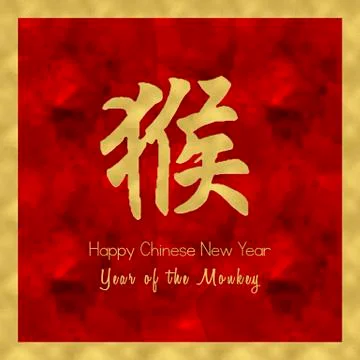 Happy Chinese New Year 스톡 일러스트