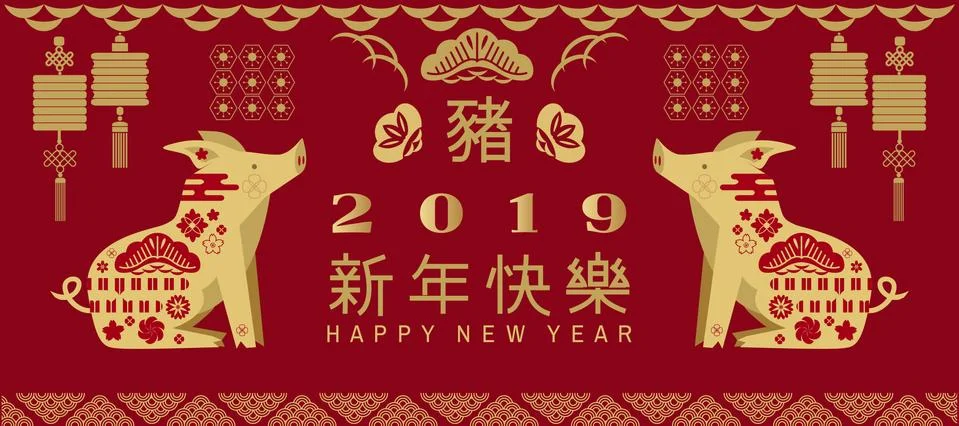 Happy chinese new year Stock Illustration