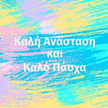 Happy Easter lettering in Greek language on colorful brush stroke backgroun.. Stock Illustration