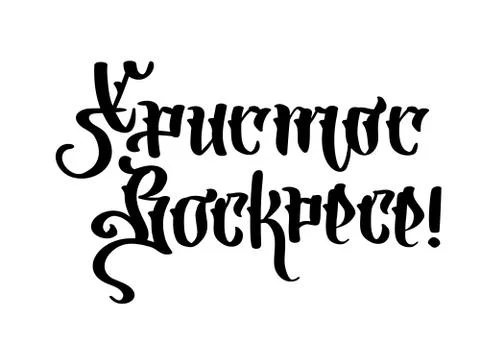 Happy easter. Quote text Christ is risen on cyrillic gothic. Lettering and Stock Illustration