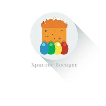 Happy Easter Russian Vector Card Stock Illustration