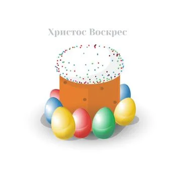 Happy Easter Russian Vector Card Stock Illustration