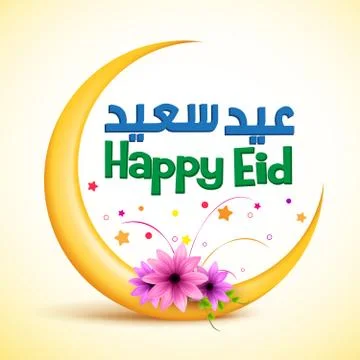 Happy Eid Card with Crescent Moon and Fresh Flowers Stock Illustration