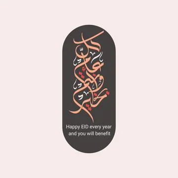Happy Eid every year and you will benefit Stock Illustration