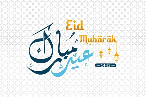 Happy Eid Mubarak Card Stock Illustration