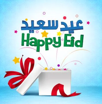 Happy Eid Mubarak in Gift Box for Eid Celebration of Muslims Stock Illustration