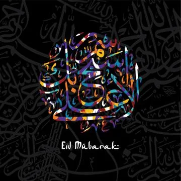 Happy eid mubarak greetings arabic calligraphy art Stock Illustration