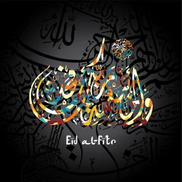 Happy eid mubarak greetings arabic calligraphy art Stock Illustration
