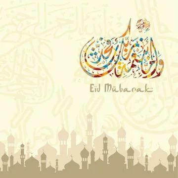 Happy eid mubarak greetings arabic calligraphy art Stock Illustration