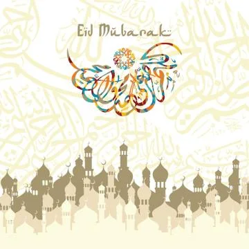 Happy eid mubarak greetings arabic calligraphy art Illustrazione stock