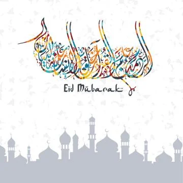 Happy eid mubarak greetings arabic calligraphy art Illustrazione stock