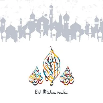 Happy eid mubarak greetings arabic calligraphy art Stock Illustration