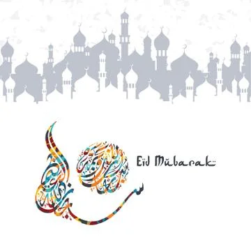 Happy eid mubarak greetings arabic calligraphy art Illustrazione stock