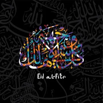 Happy eid mubarak greetings arabic calligraphy art Stock Illustration