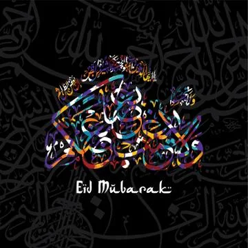 Happy eid mubarak greetings arabic calligraphy art Illustrazione stock