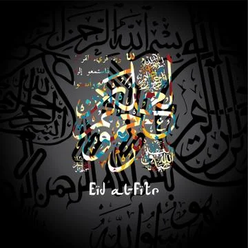 Happy eid mubarak greetings arabic calligraphy art Illustrazione stock