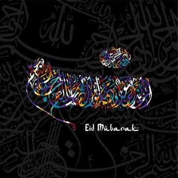 Happy eid mubarak greetings arabic calligraphy art Illustrazione stock