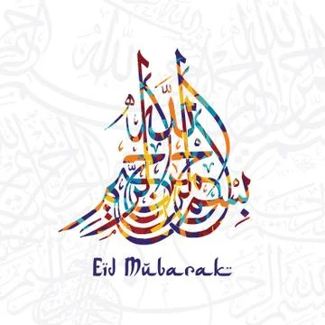 Happy eid mubarak greetings arabic calligraphy art Stock Illustration