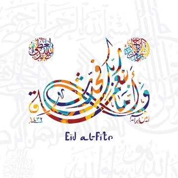 Happy eid mubarak greetings arabic calligraphy art Illustrazione stock