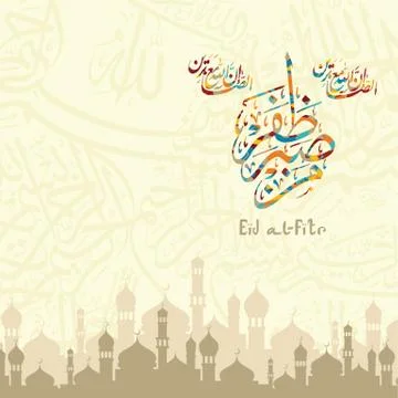 Happy eid mubarak greetings arabic calligraphy art Stock Illustration