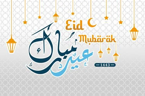 Happy Eid Mubarak Wallpaper Stock Illustration