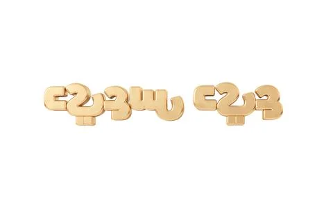 Happy Eid written in gold arabic script. 3D Rendering Illustrazione stock