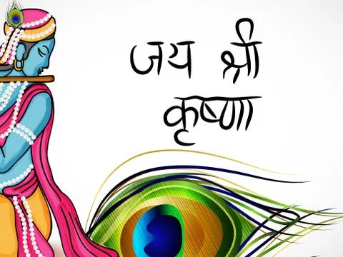 Happy Janmashtami. Stock Illustration