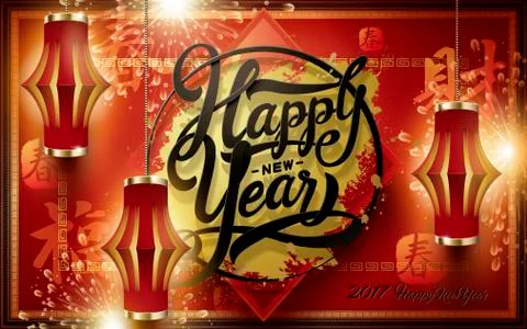 Happy new year 2017 イラスト素材