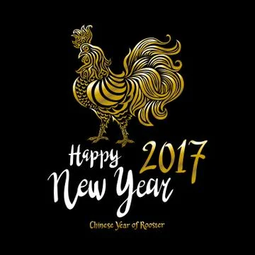 Happy New Year 2017. Vector, year of roster Stock Illustration
