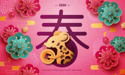 Happy new year cute mouse Stock Illustration