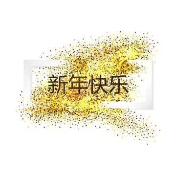 Happy New Year Stock Illustration